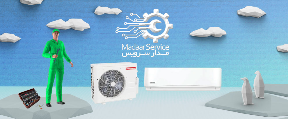 تعمیرات کولر گازی گودمن